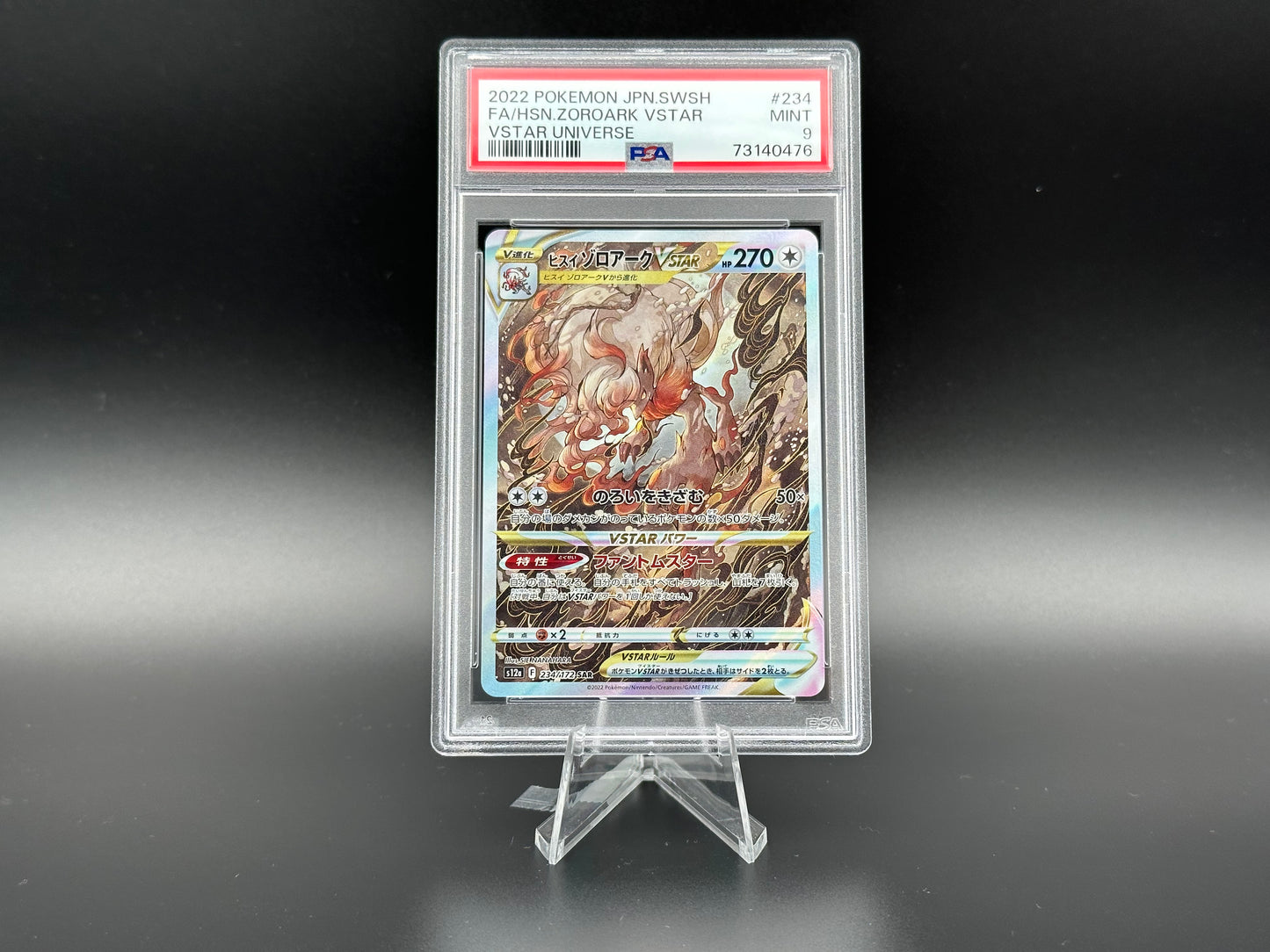 Zoroark Vstar Fullart Vstar Universe Japonais PSA 9