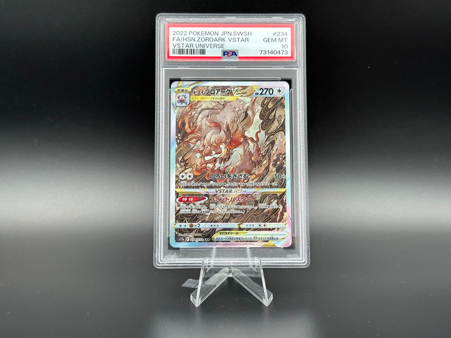 Zoroark Vstar Fullart Vstar Universe Japanese PSA 10