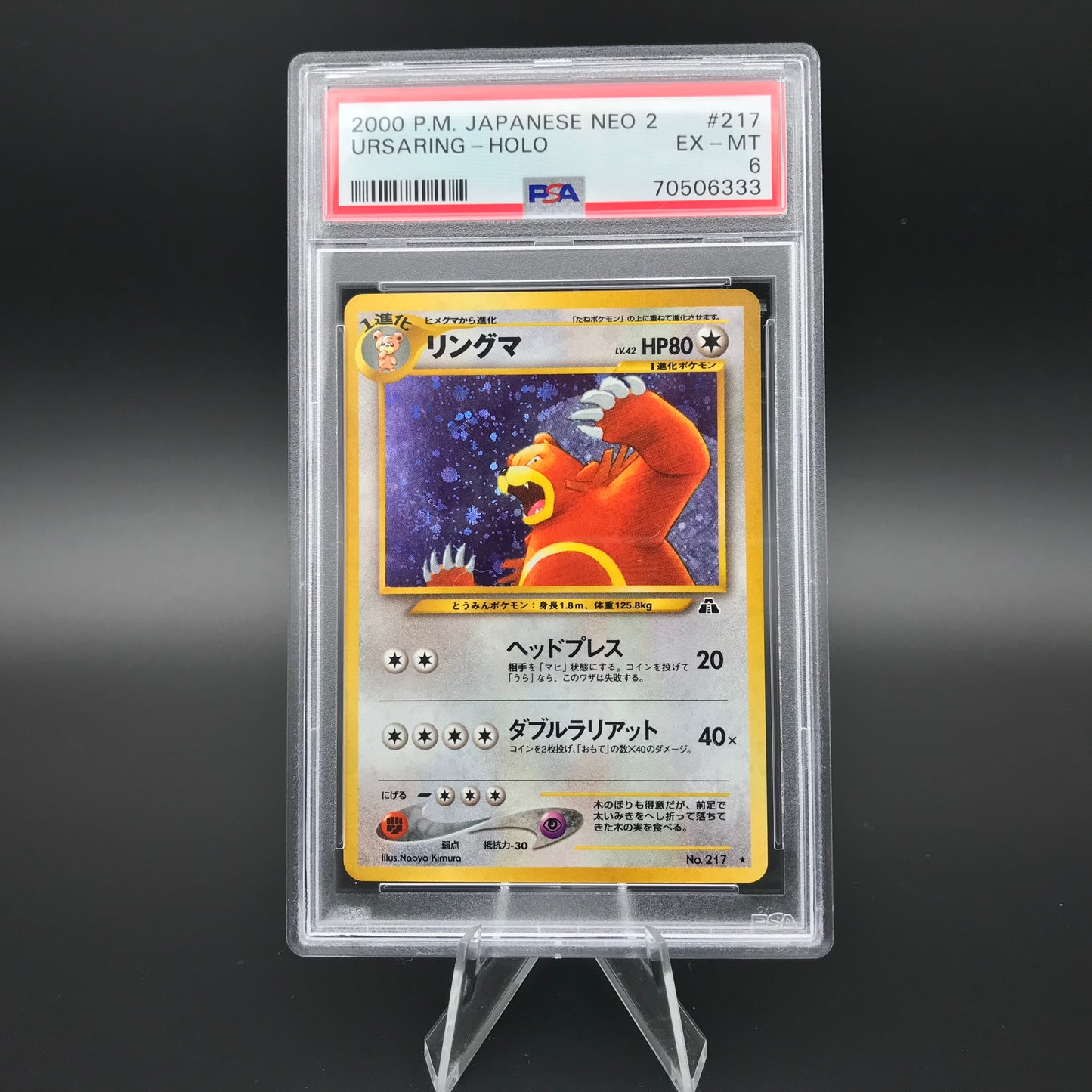 Ursaring holo Neo 2 PSA 6